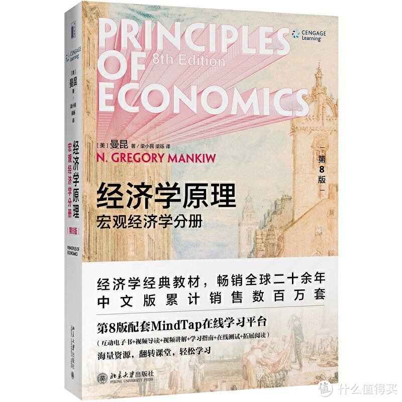 曼昆《经济学原理》