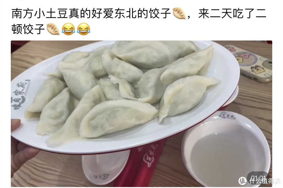 在哈尔滨，南方人不爱吃饺子的原因找到了！原来饺子差距能这么大