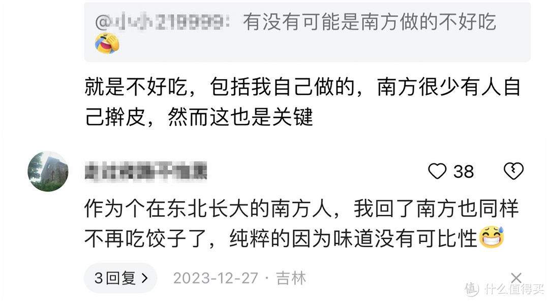 在哈尔滨，南方人不爱吃饺子的原因找到了！原来饺子差距能这么大