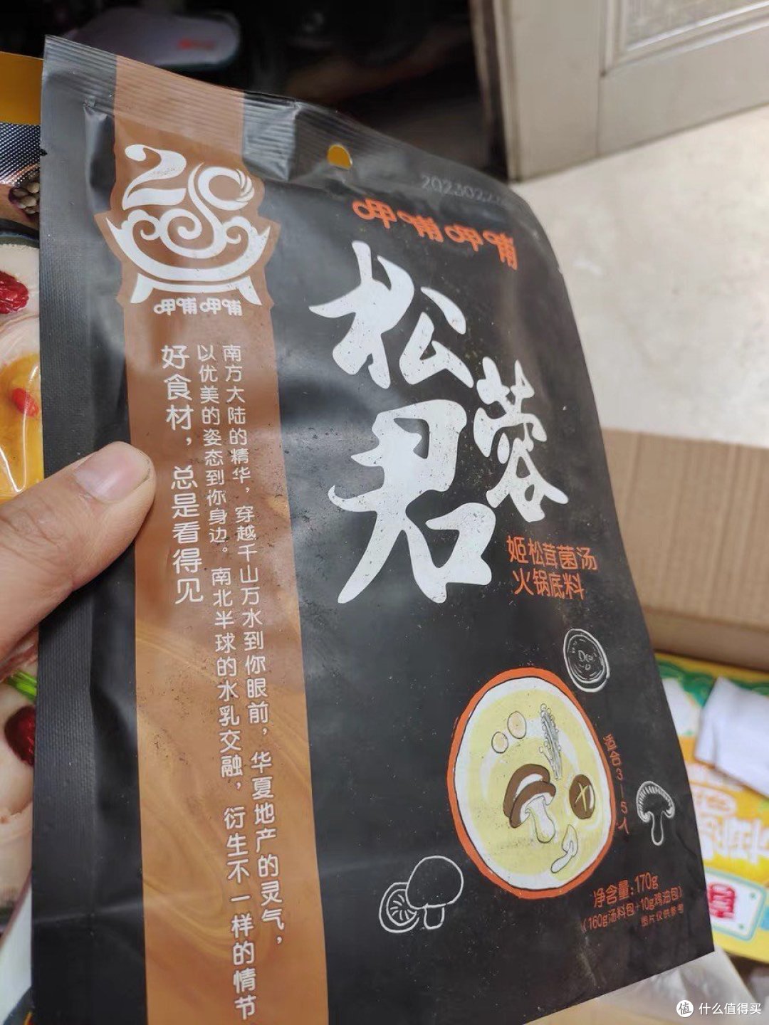 呷哺呷哺火锅底料