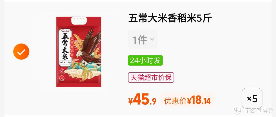 绝对值五常大米，2.8元/斤的五常米，2023新米，只要3.6元/斤，三款好价五常大米，赶紧入手吧