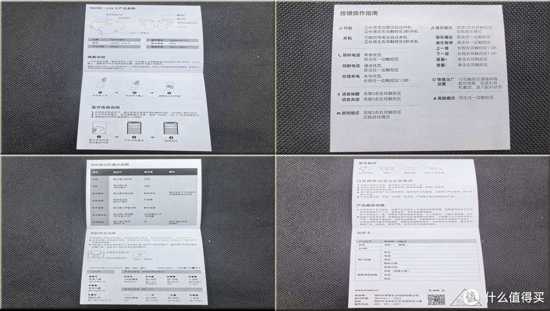 久戴零压力 全景好音效 南卡Lite3评测