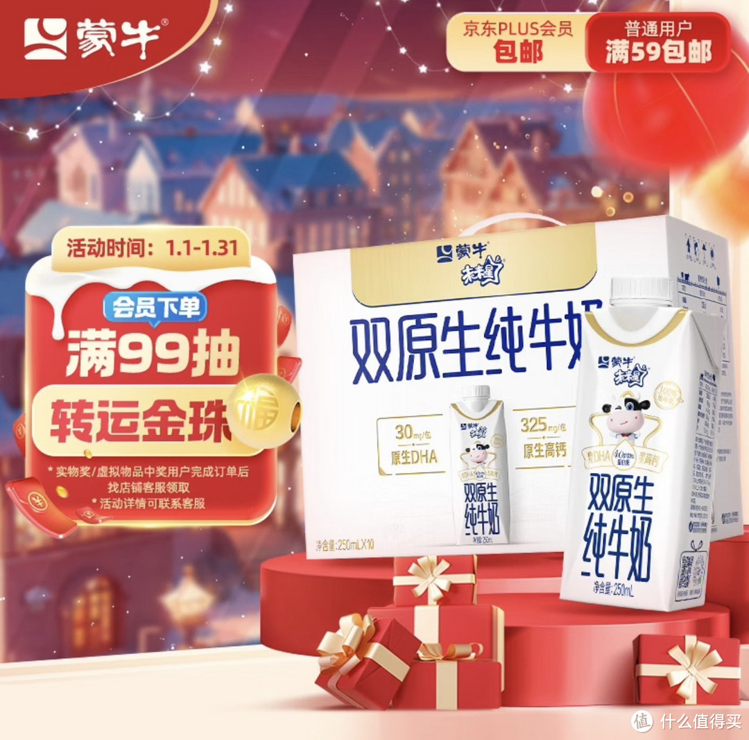 蒙牛未来星 儿童双原生纯牛奶全脂灭菌乳利乐梦幻盖250ml*10包