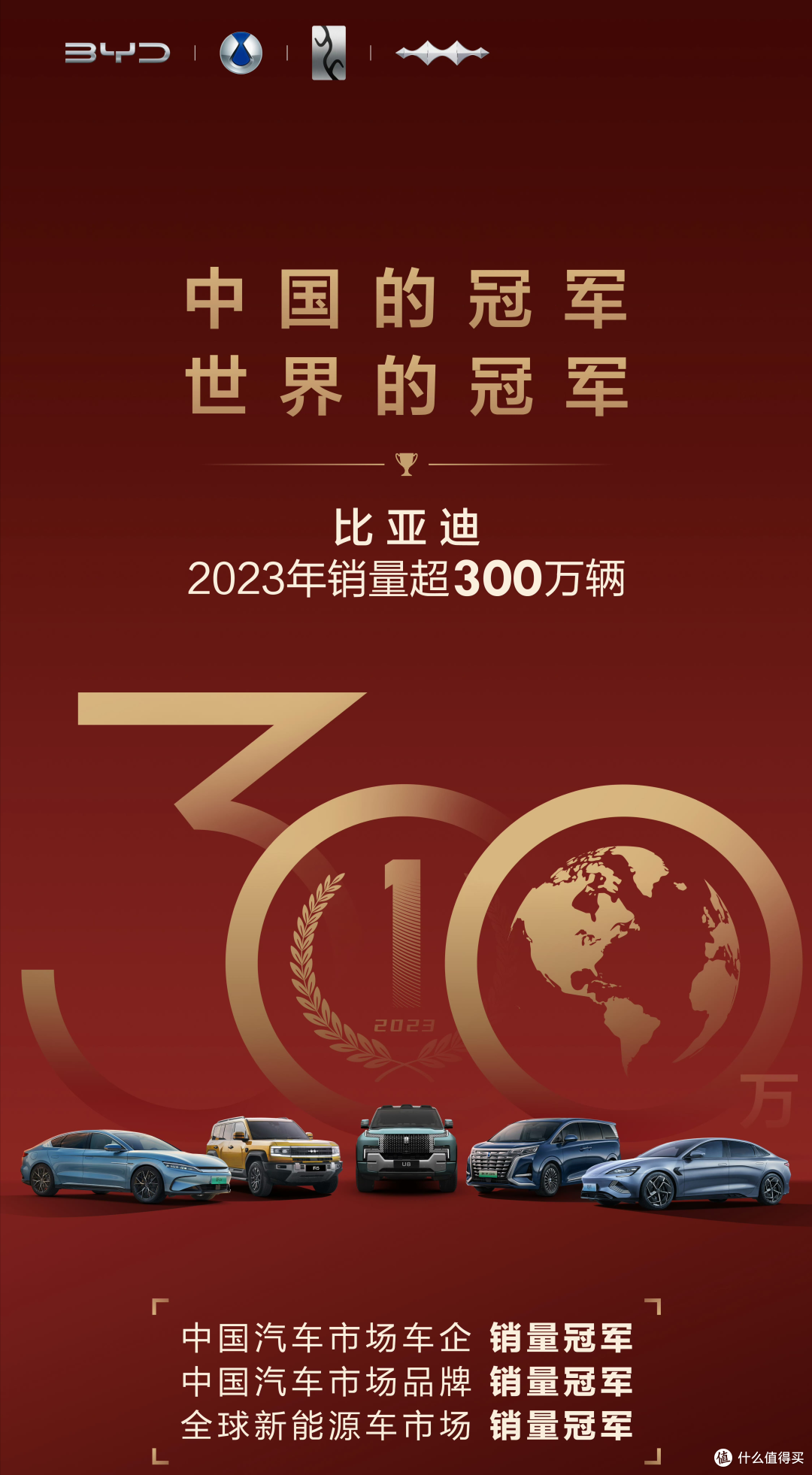 比亚迪，创造了中国汽车的历史！带你了解四个第一背后的故事