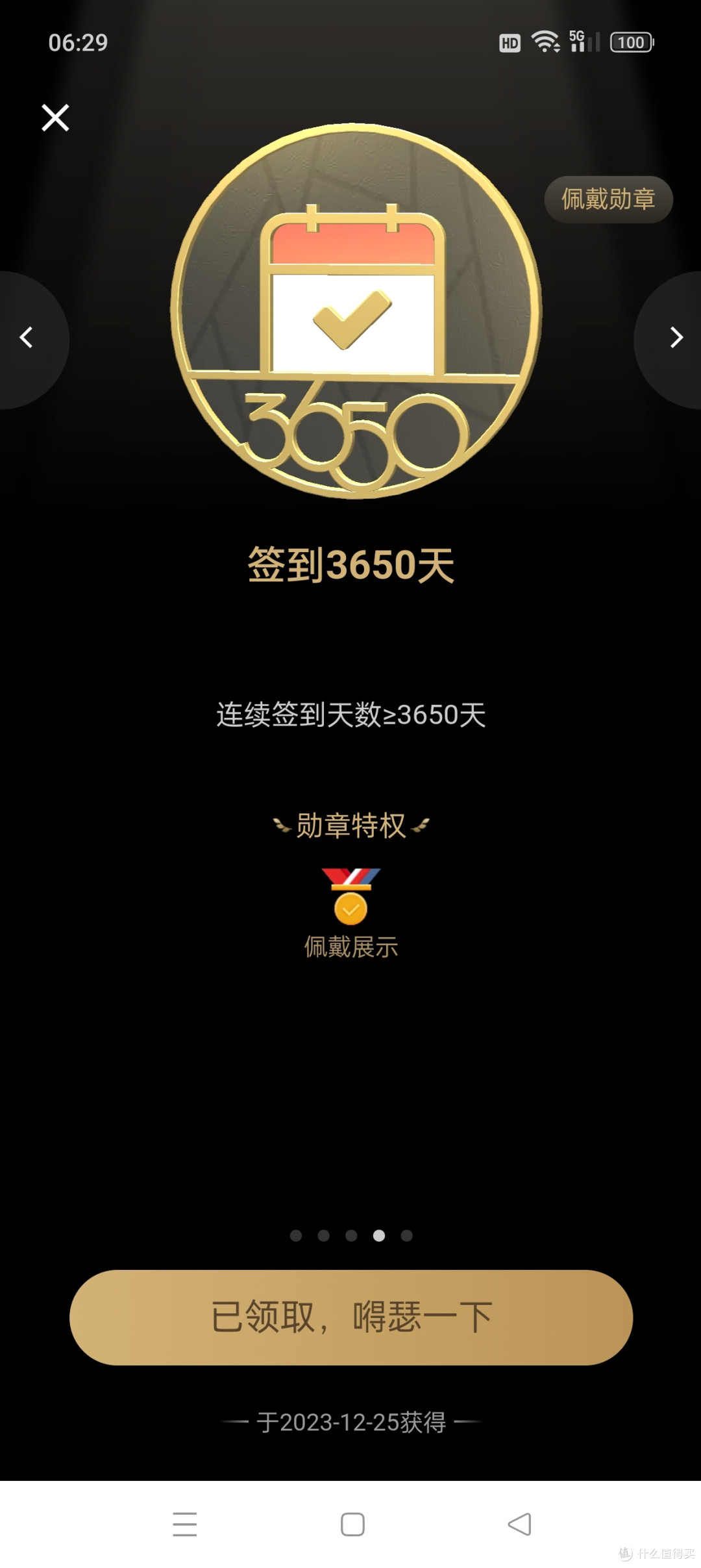 默默签到,已满十年