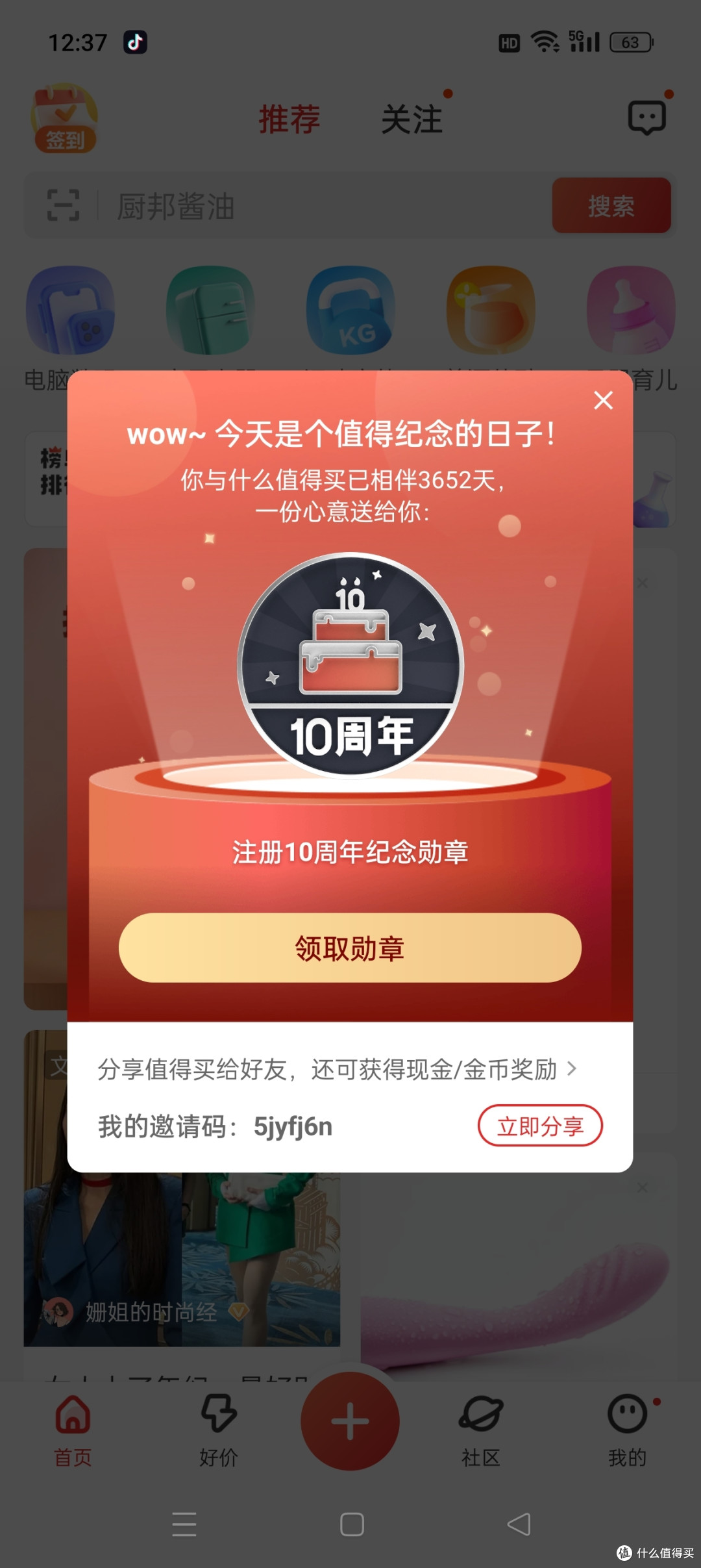 默默签到,已满十年