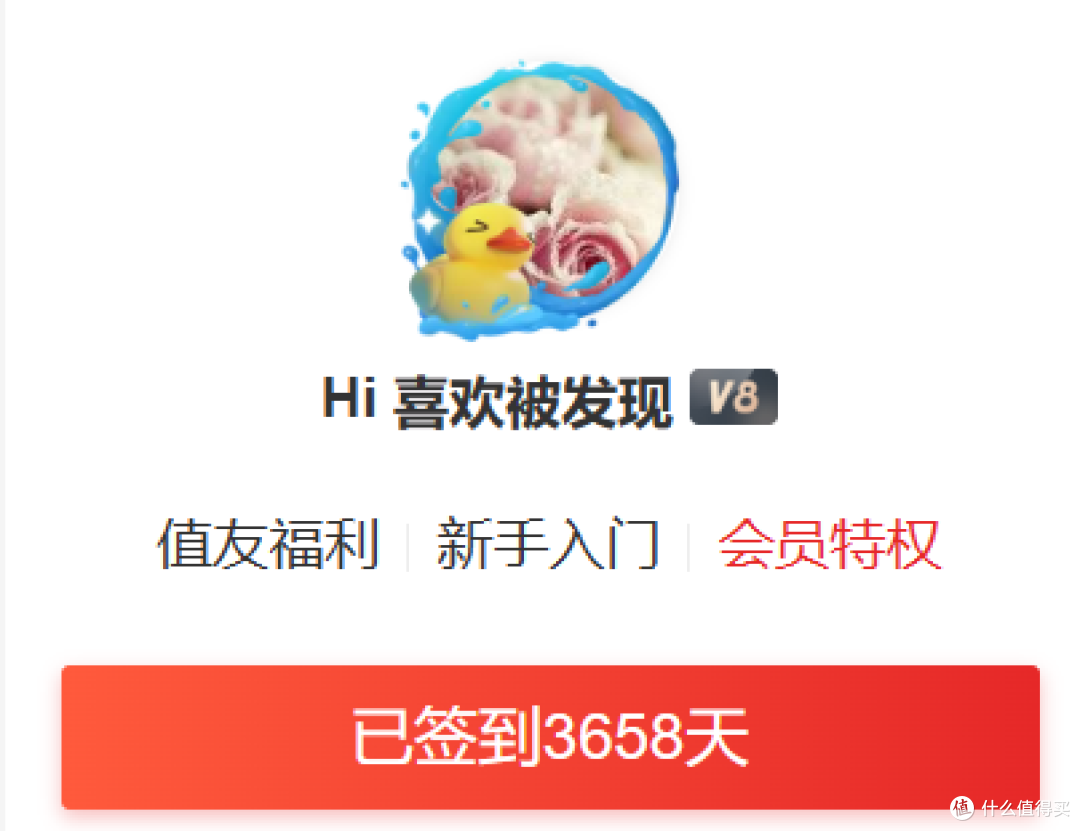 默默签到,已满十年