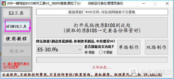 抽奖白嫖来的光威天策奕DDR4-3200内存条低价装机：华南X99平台上蓝戟旗舰A770显卡看看性能怎么样？