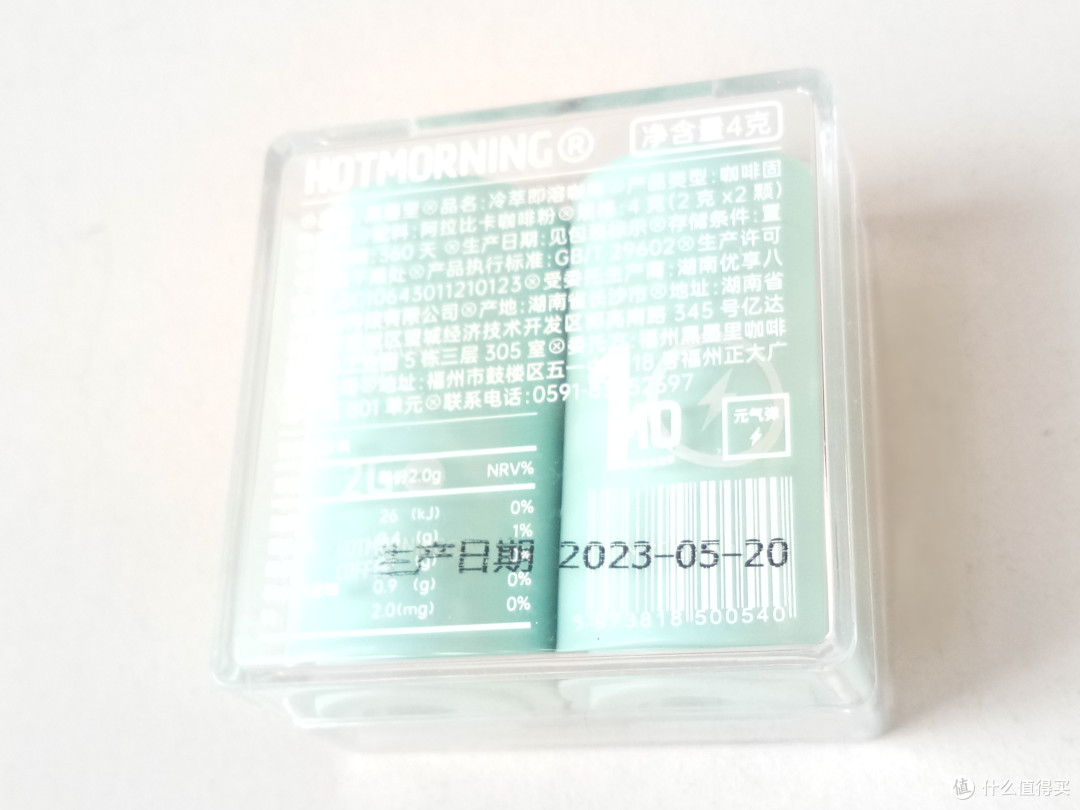瞬间充满清新能量——黑墨里浅蓝色元气弹即溶冷萃咖啡