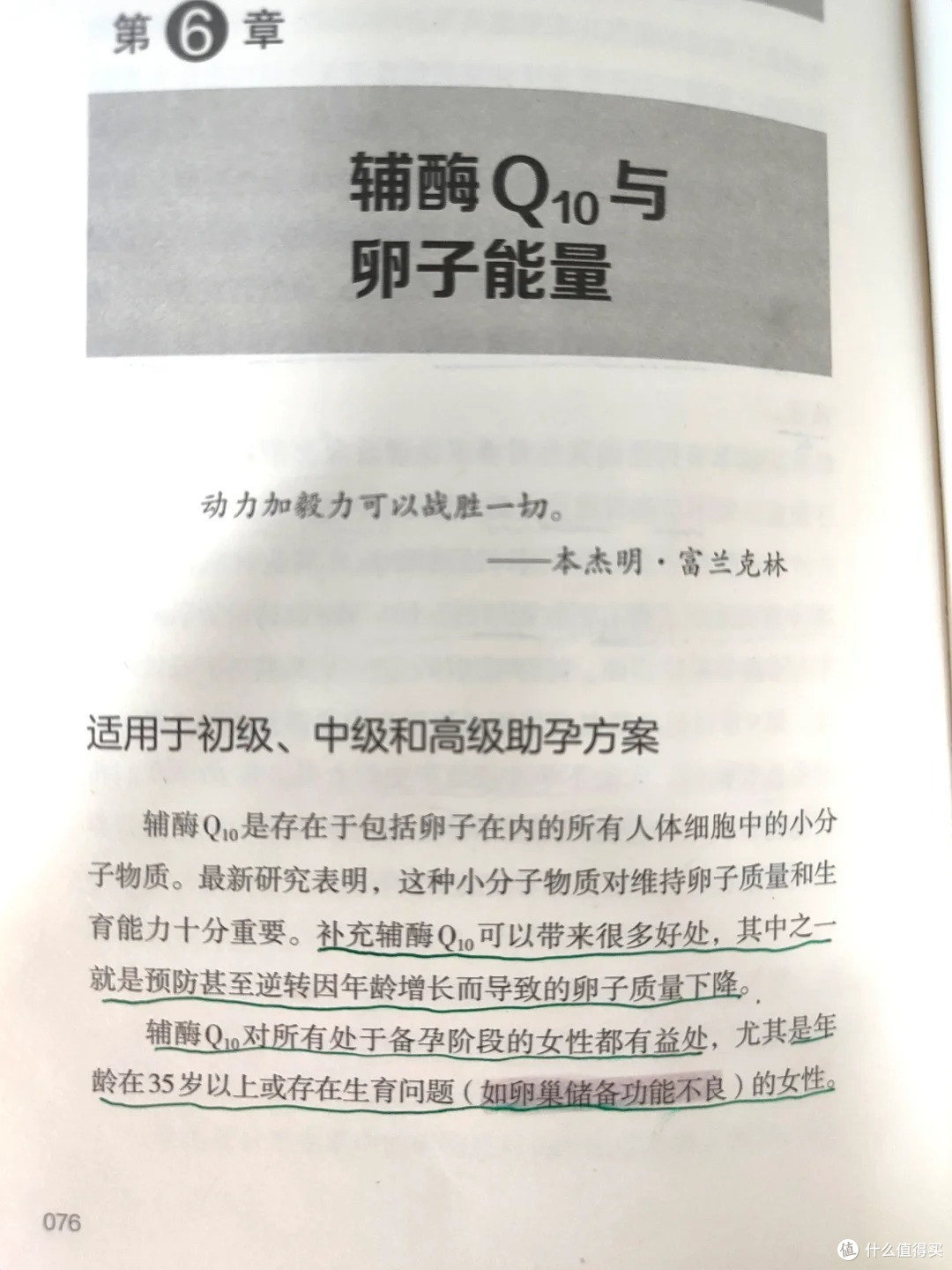 备孕关键!提升AMH值从0.78-6.03