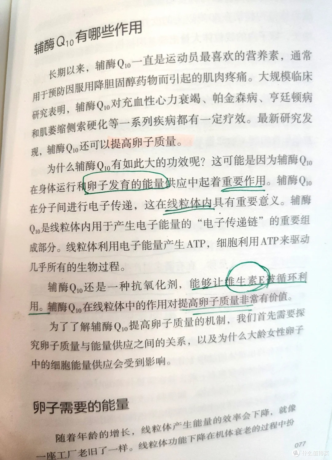 备孕关键!提升AMH值从0.78-6.03