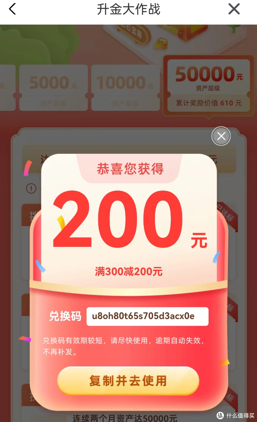 龙年纪念币记得今天预约，建行每月E卡，光大200到账