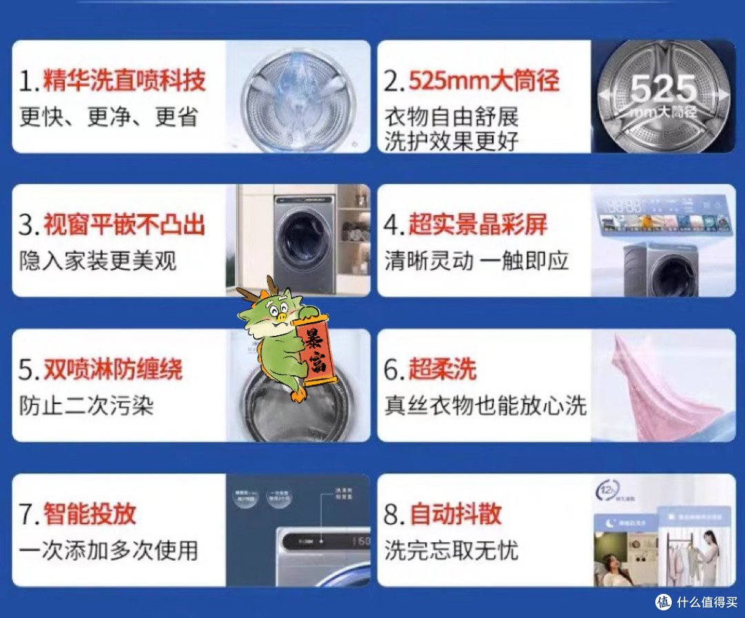 新年新气象,洗衣机罢工了,换掉它