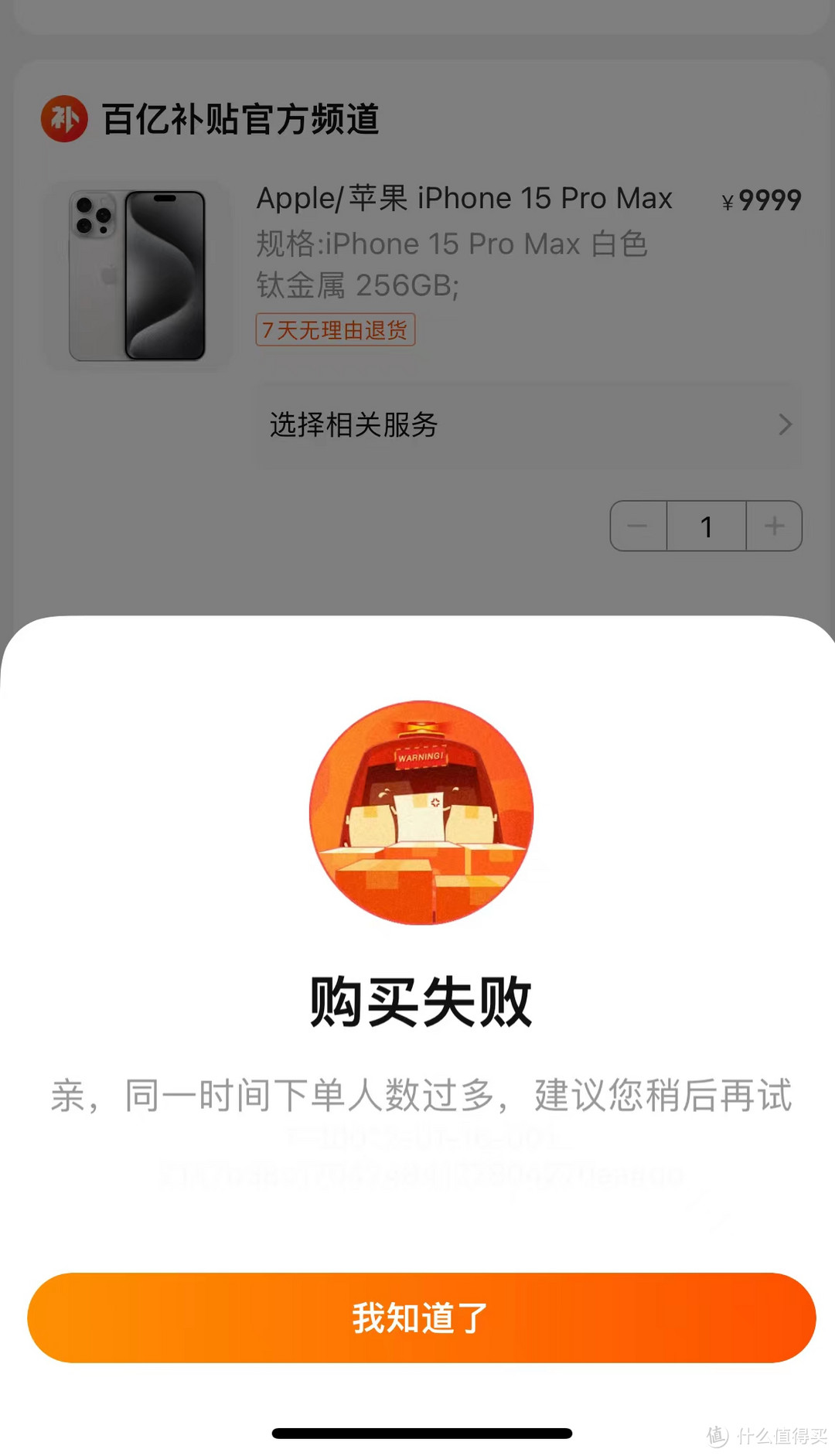 马上农历春节了，不去拼多多搞个iPhone15promax？