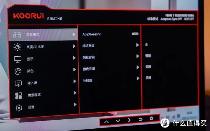 科睿27E1QX显示器OSD菜单