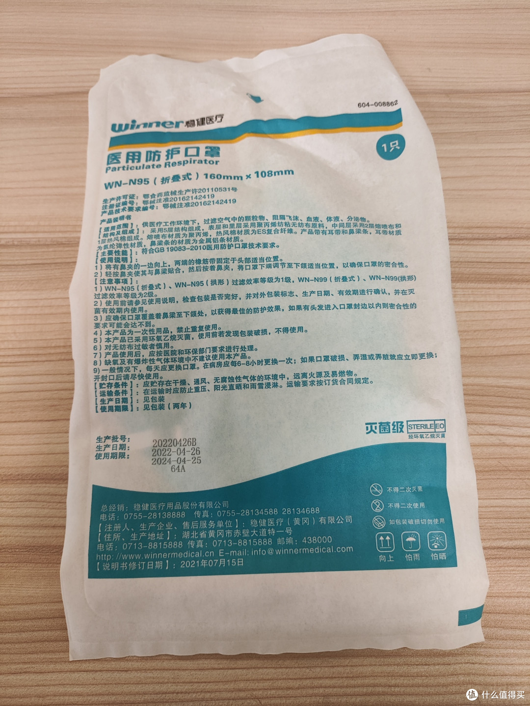 家里有的口罩对比一下