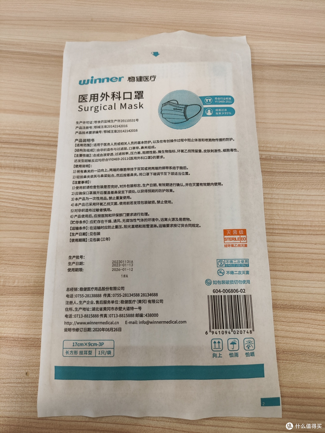 家里有的口罩对比一下