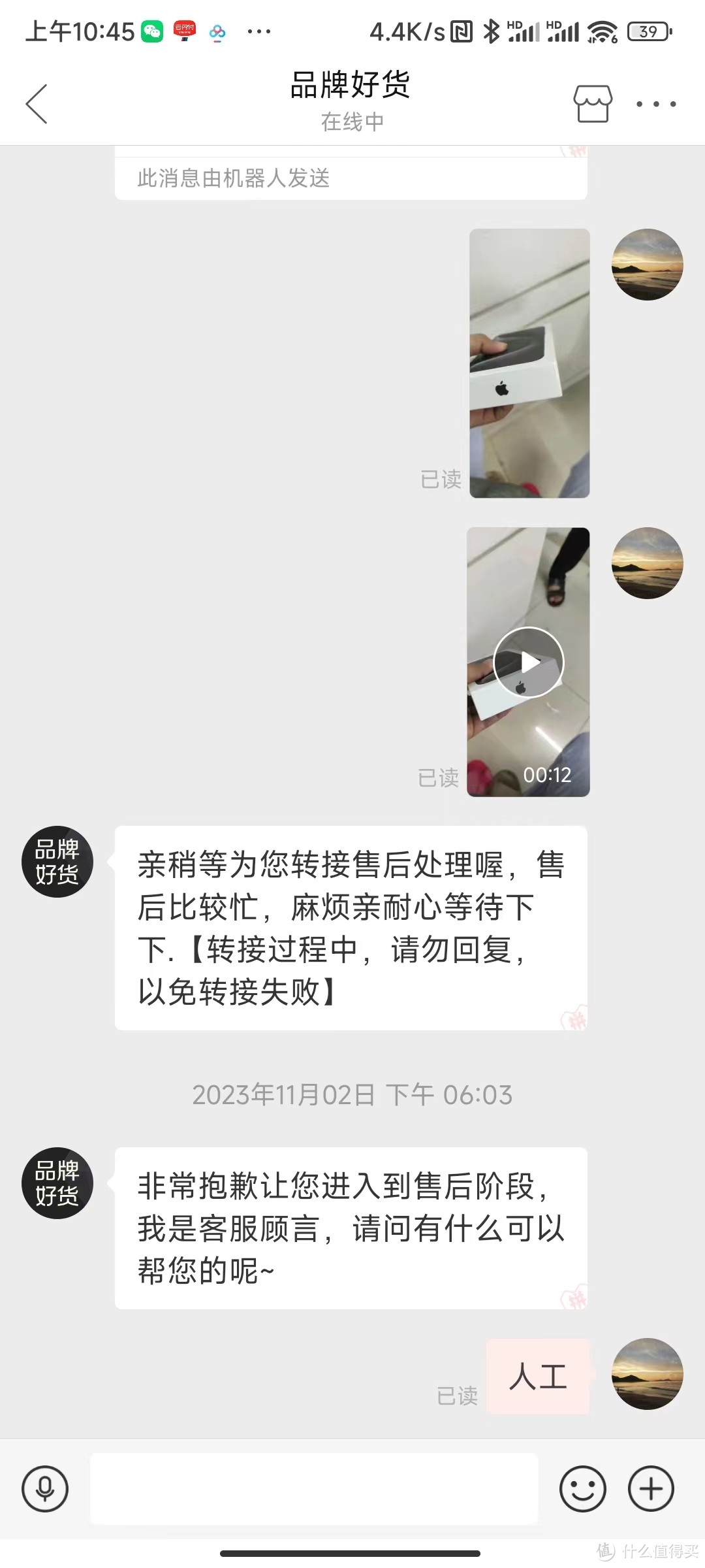 拼多多百亿补贴买贵重物品遇到问题怎么维权？