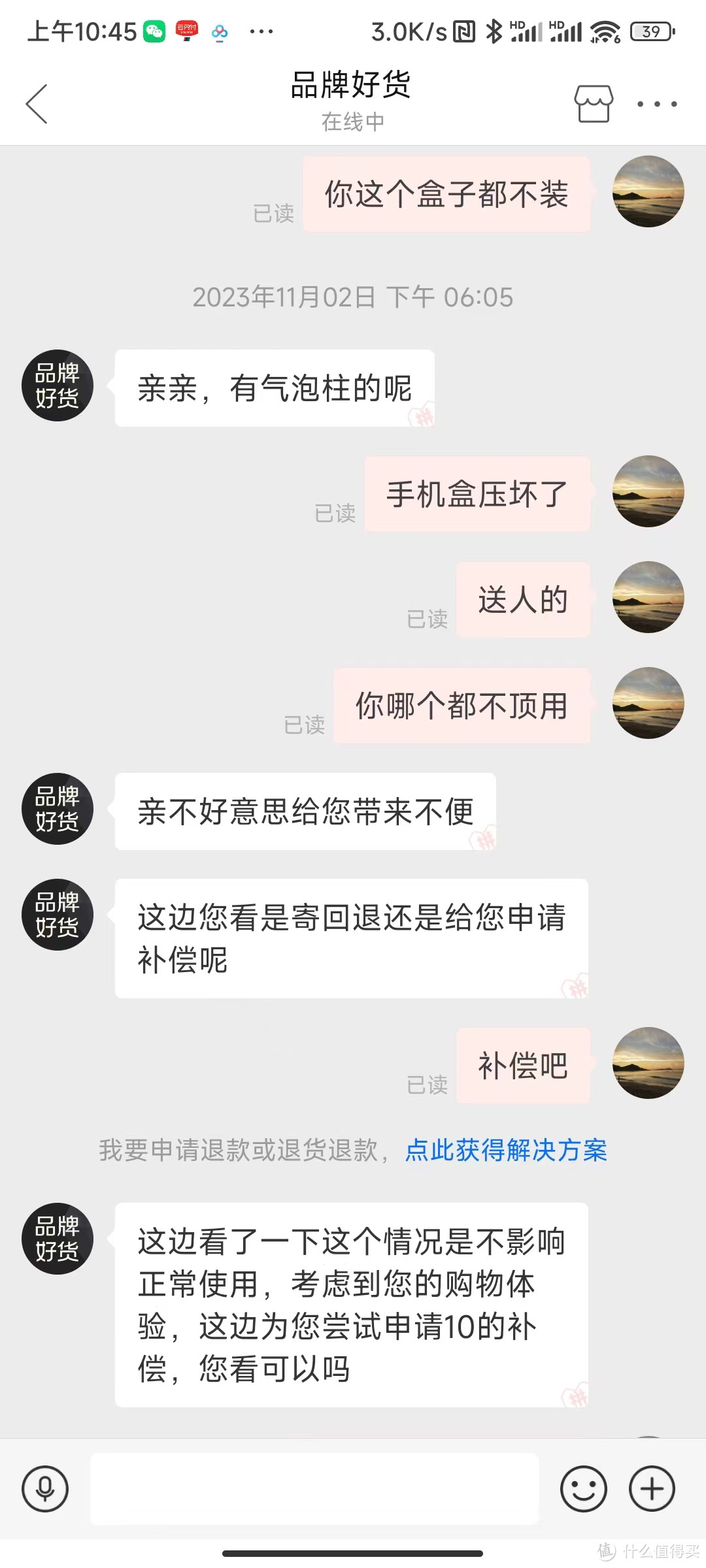 拼多多百亿补贴买贵重物品遇到问题怎么维权？