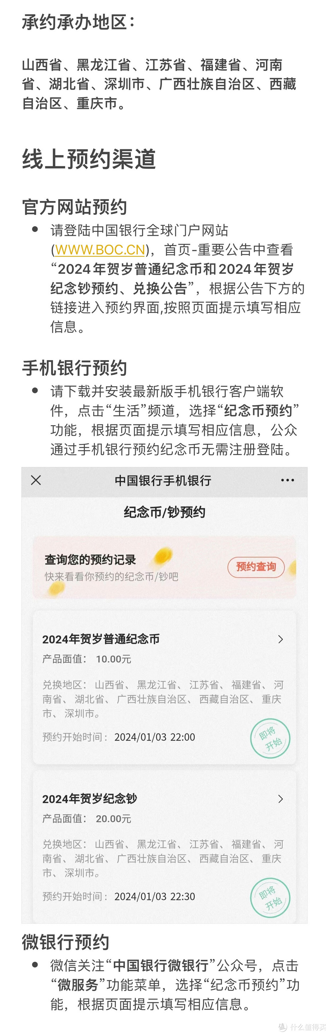 龍龖龘！今晚先约贺岁币，再约贺岁钞！！线上预约全攻略请收藏！！！