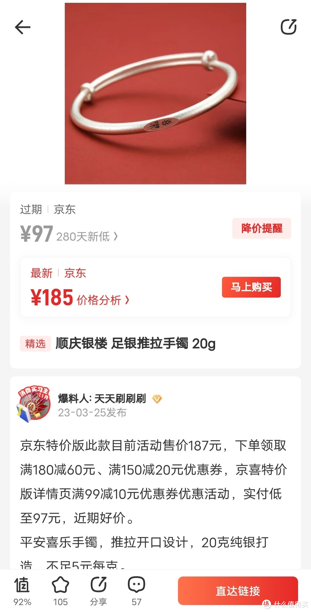 年度精品手镯推荐——钻石恒久远，手镯天天戴——岁月如刀，经得起时间打磨的才是最好的！