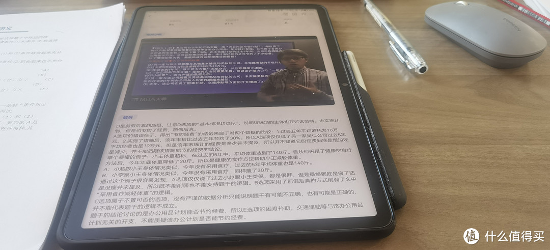 考研学习党的复习利器——华为matepad 2023 柔光版