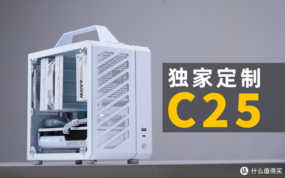 机械大师x三人行C25