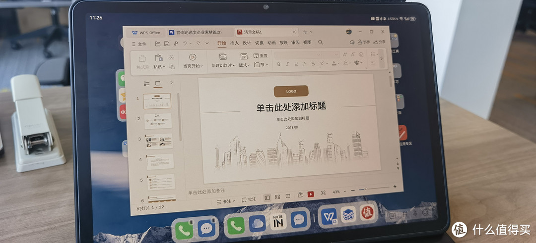 考研学习党的复习利器——华为matepad 2023 柔光版