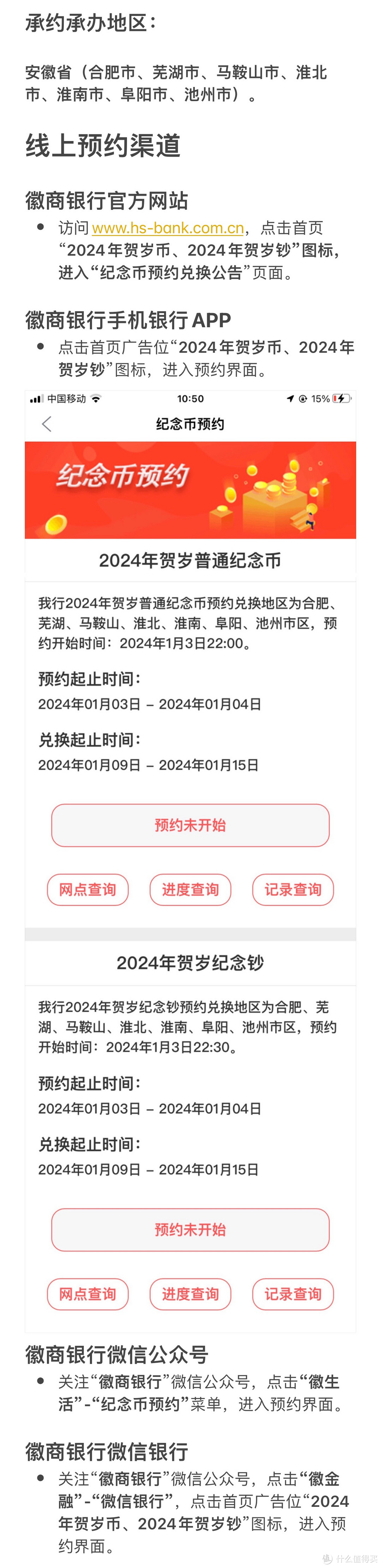 龍龖龘！今晚先约贺岁币，再约贺岁钞！！线上预约全攻略请收藏！！！