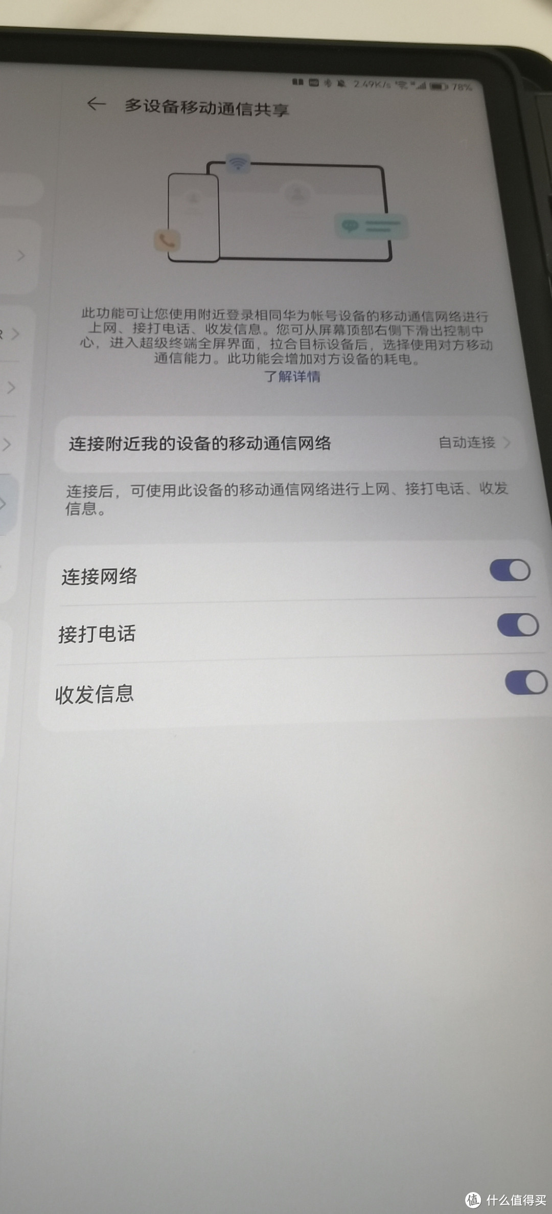 考研学习党的复习利器——华为matepad 2023 柔光版