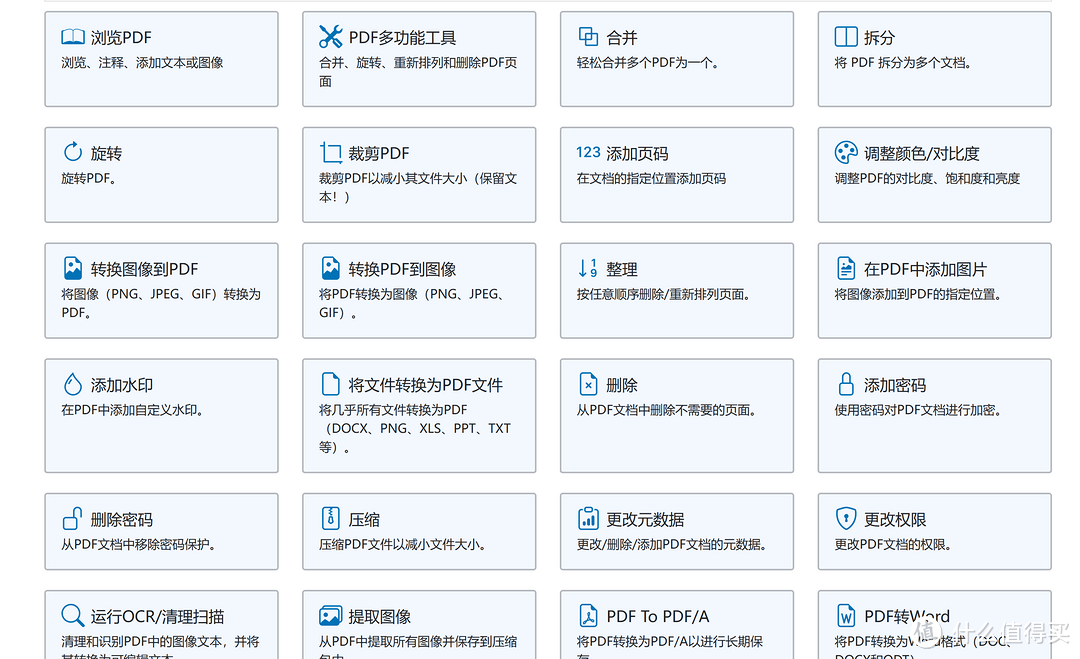 NAS部署PDF全能工具Stirling-PDF（五星推荐）