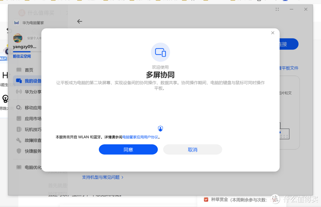 考研学习党的复习利器——华为matepad 2023 柔光版