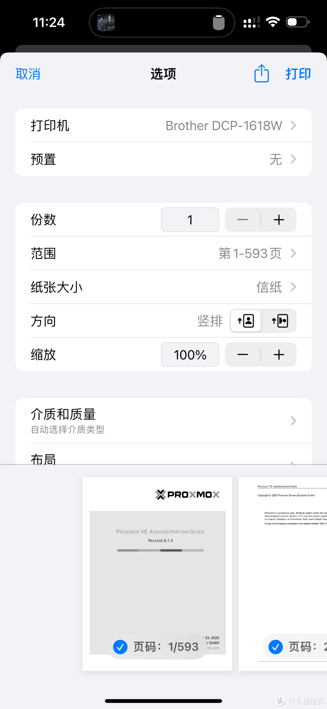 没有无线、蓝牙打印也没关系，Airprint 服务器解决您的烦恼！