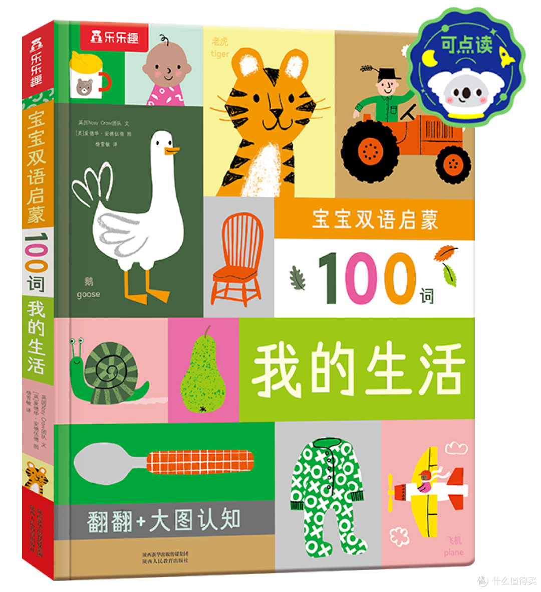 《我的生活》