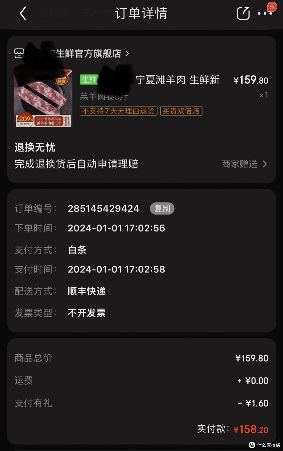 34.8买一个血淋淋的教训！！！