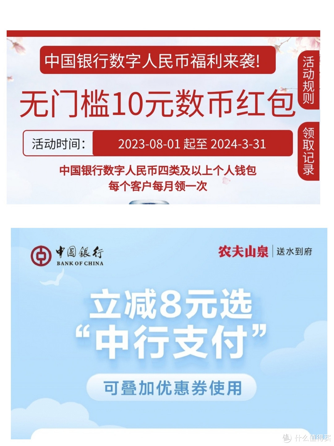 今日福利：建行30-2000，中行2-19，支付宝2.28-9，交行2-18元，淘宝最高66