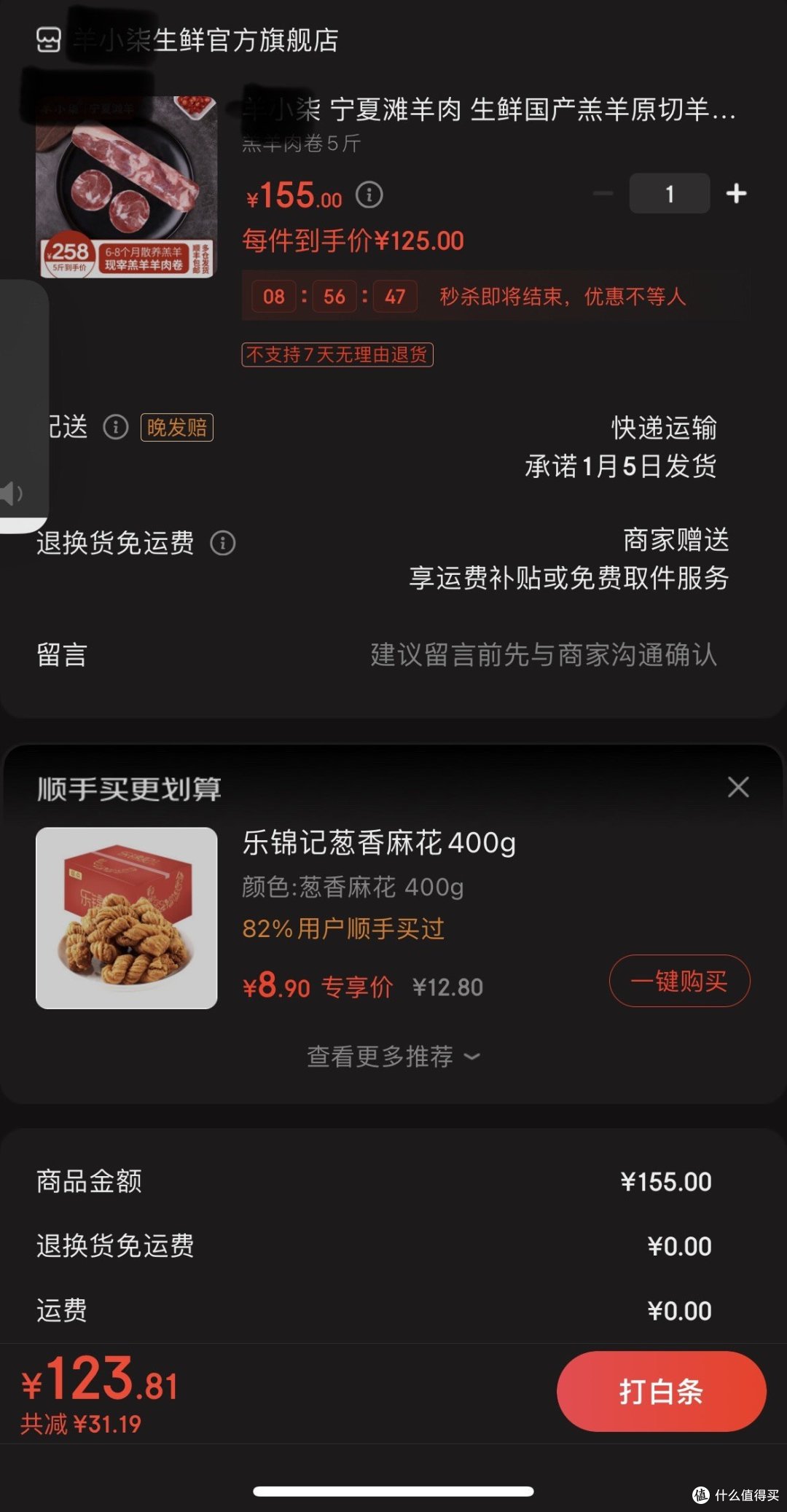 34.8买一个血淋淋的教训！！！