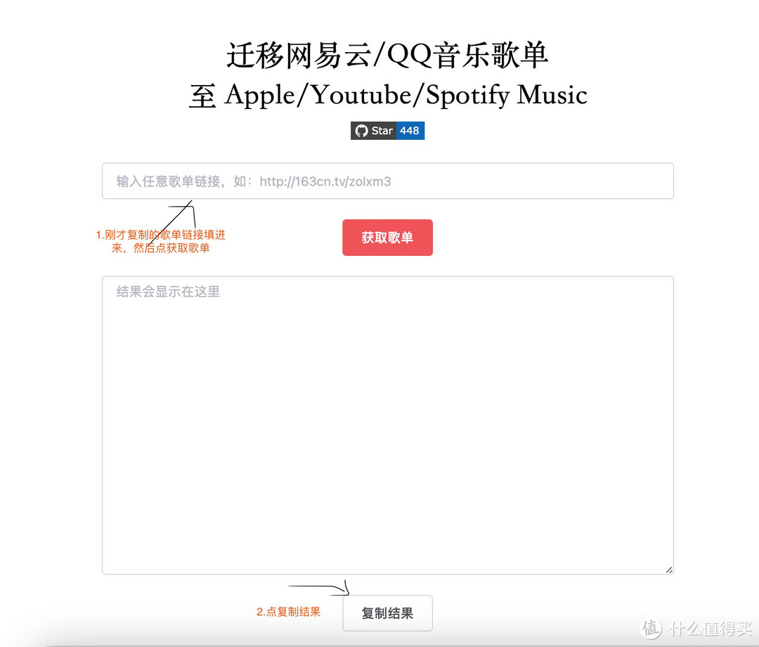 如何将qq/网易云 音乐歌单导入applemusic