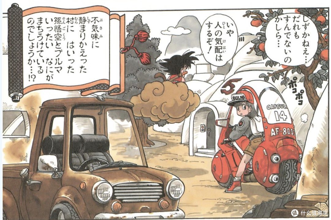登场：第一卷 P77