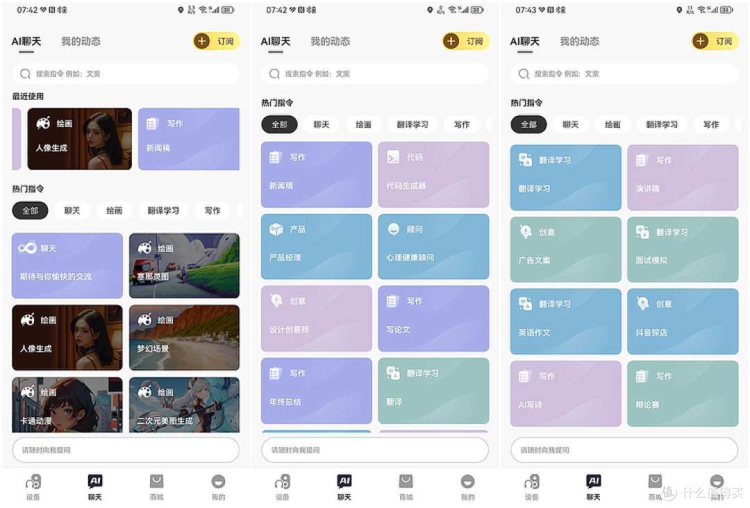 无感舒适，创新的畅听设计，这款耳机真是新“声”代的标榜！