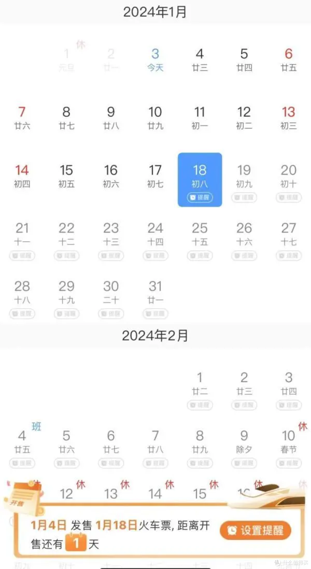 铁路12306手机客户端推出购票需求预填等新功能