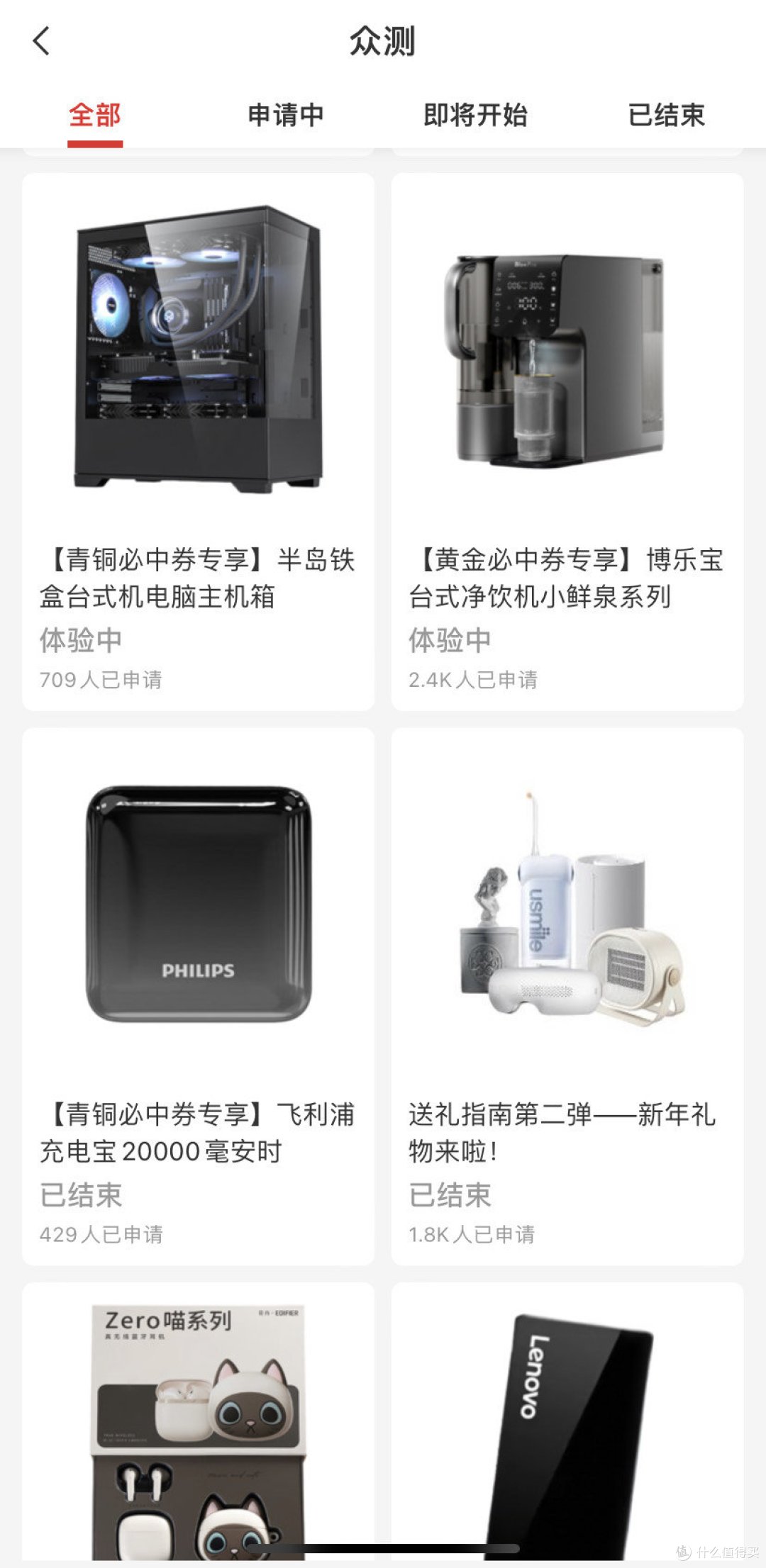 和值得买的2023之——我的养生好物