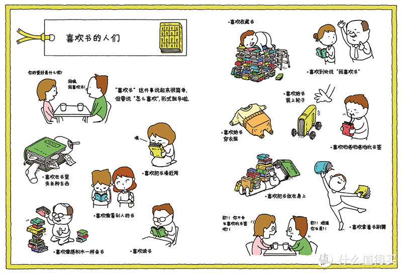 在神奇的书店里面，找寻属于自己的秘密——《有呀有呀书店》荐读