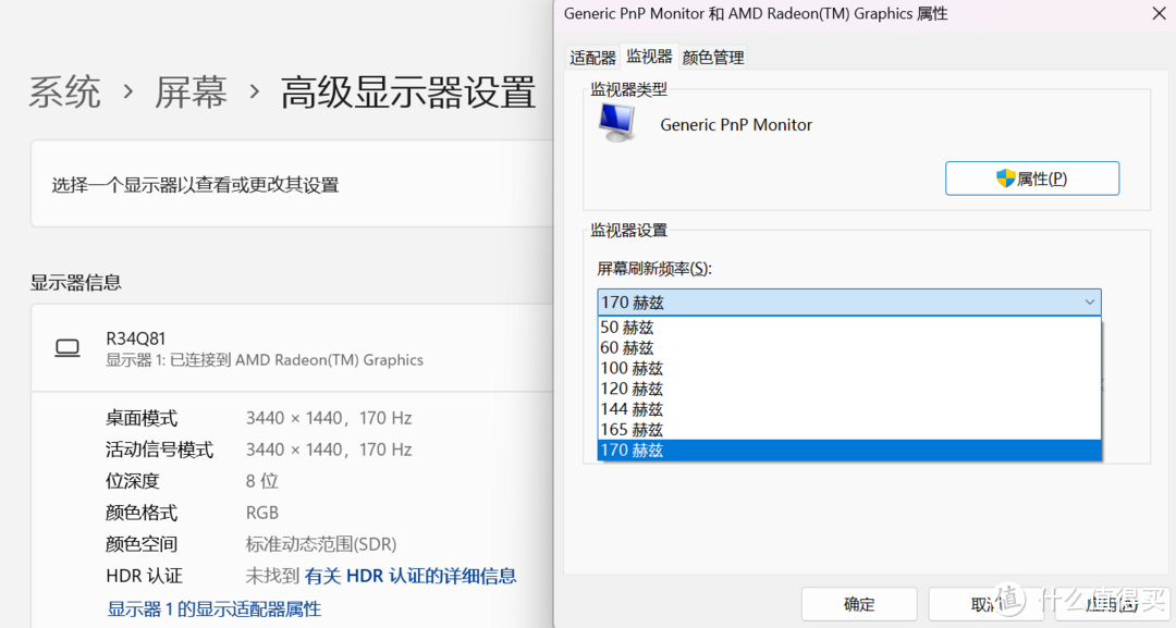 超宽屏与宽屏显示器，有啥使用上的区别？出身豪门的雷鸟Q8都有哪一些优点？