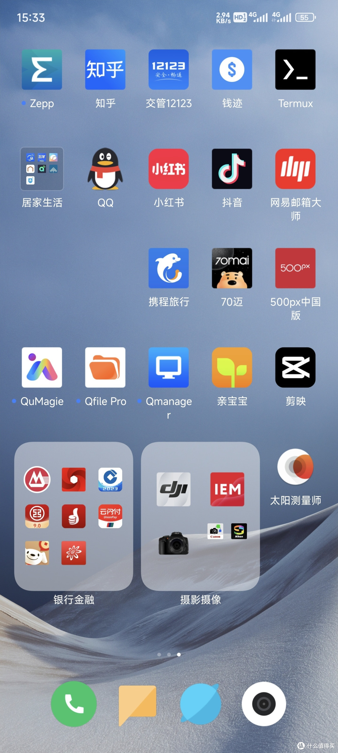 文件夹
