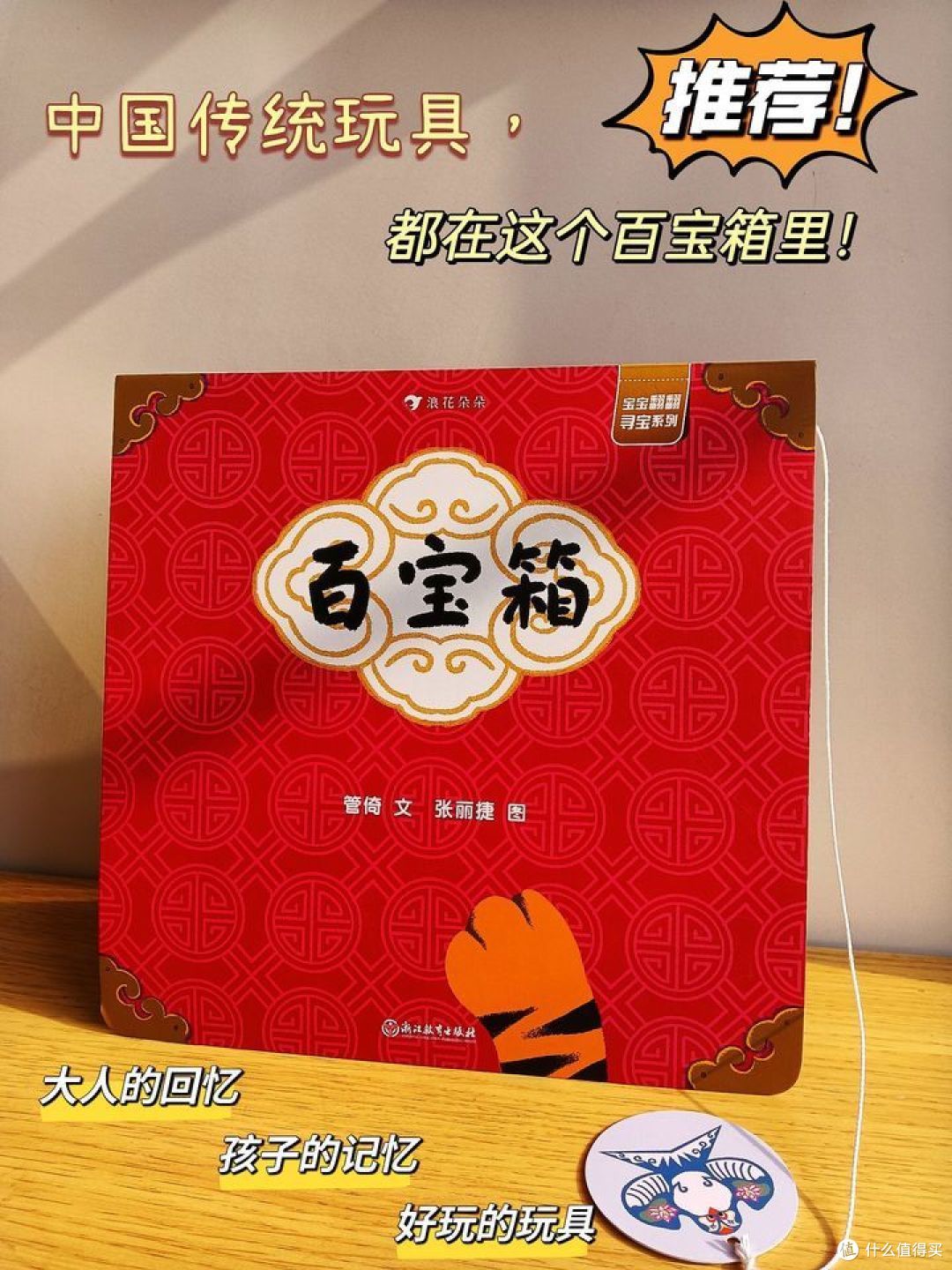 新年了解传统必备绘本!这5本让孩子爱不释手!