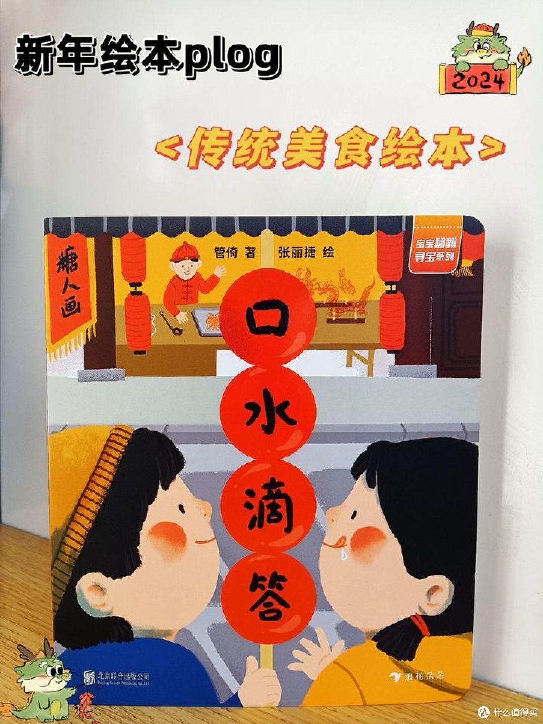 新年了解传统必备绘本!这5本让孩子爱不释手!