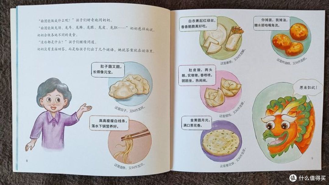 新年了解传统必备绘本!这5本让孩子爱不释手!