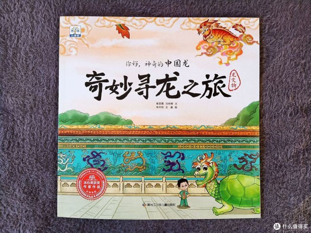 新年了解传统必备绘本!这5本让孩子爱不释手!