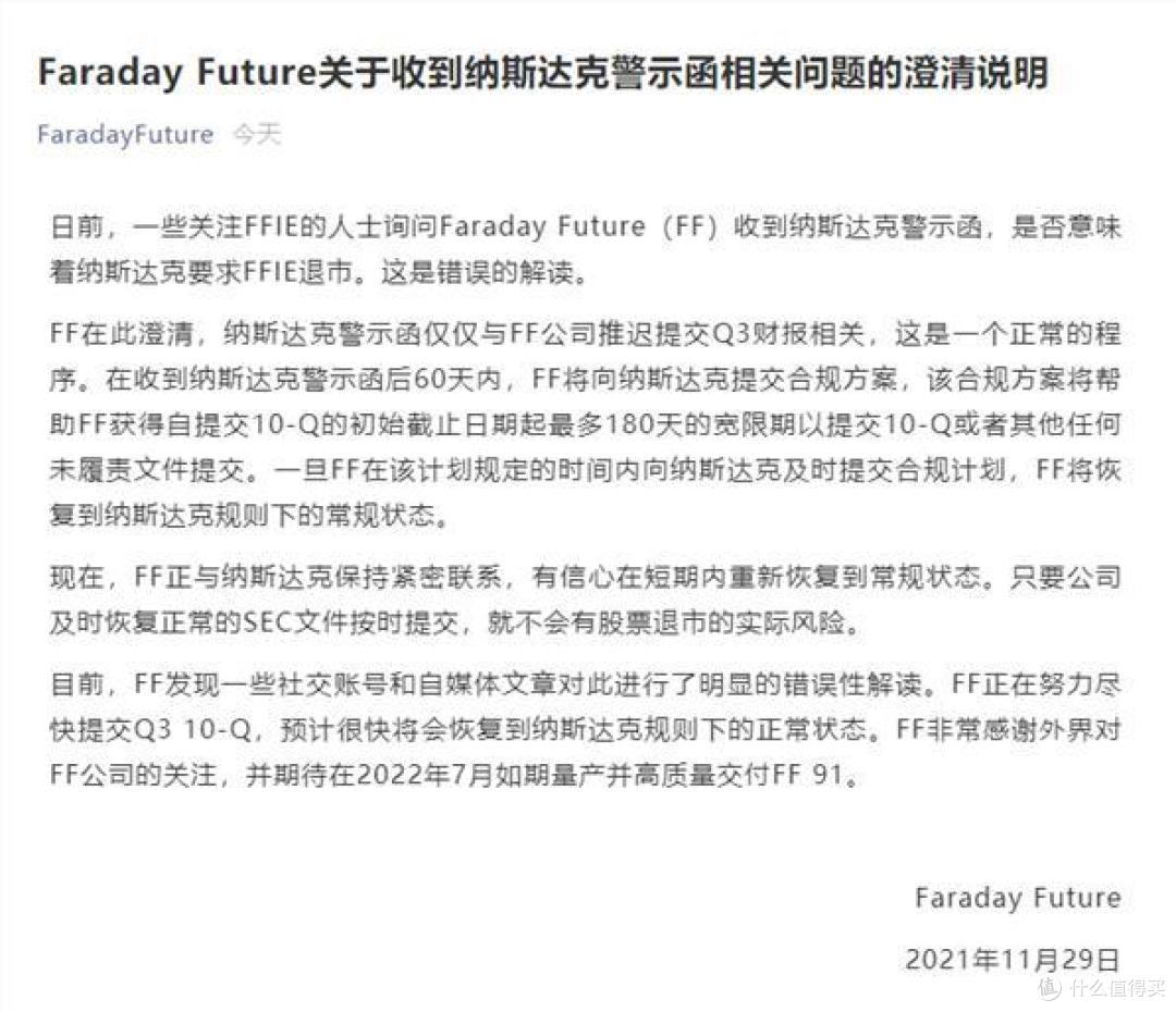 “贾跃亭下周回国”彻底无望!法拉第美国退市